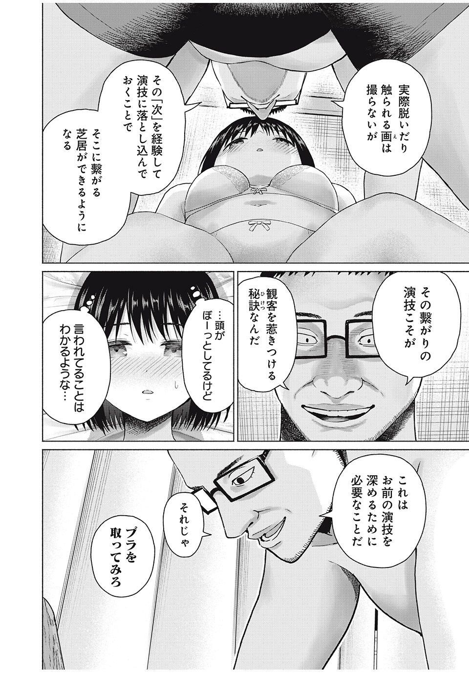 GraPara! Chap 93 - Next Chap 94