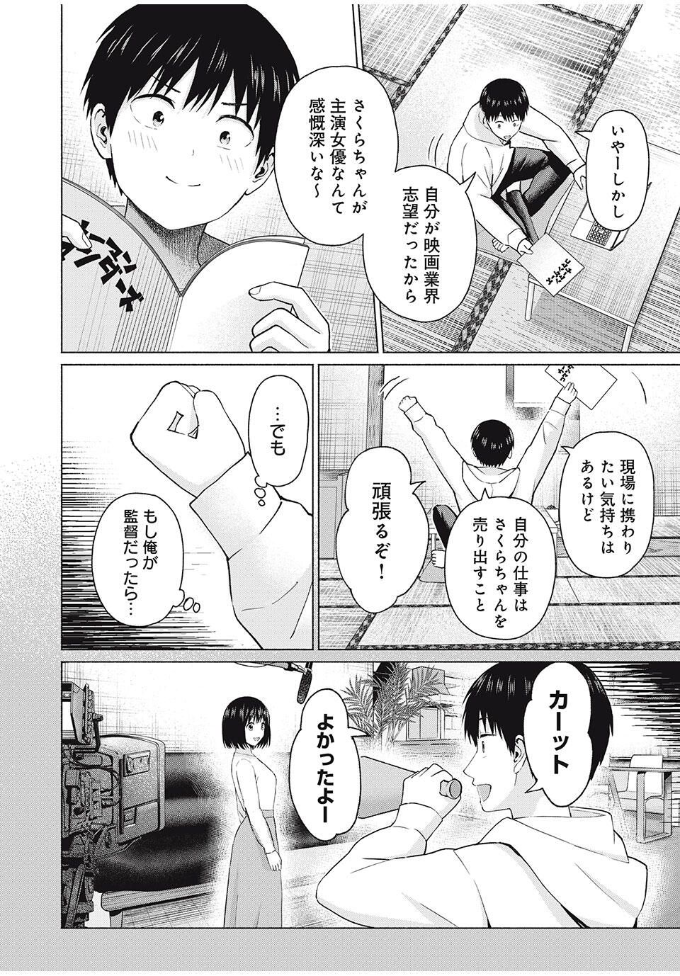 GraPara! Chap 93 - Next Chap 94