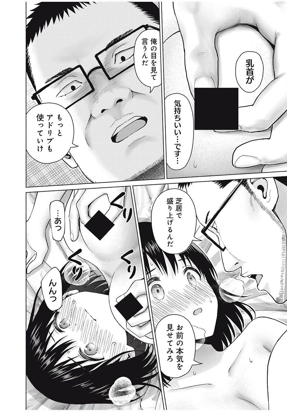 GraPara! Chap 94 - Next Chap 95