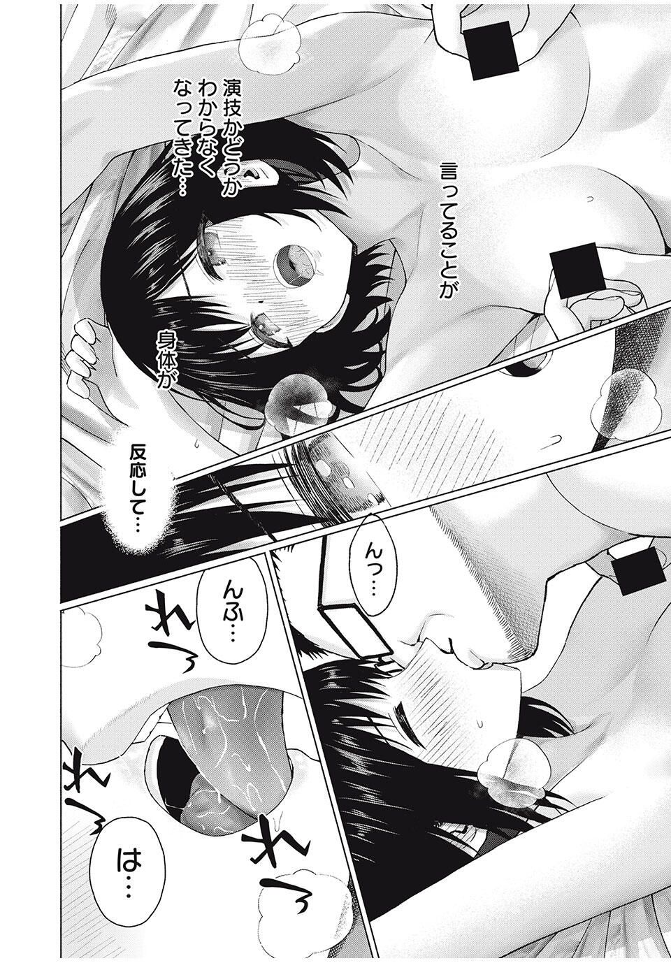 GraPara! Chap 94 - Next Chap 95