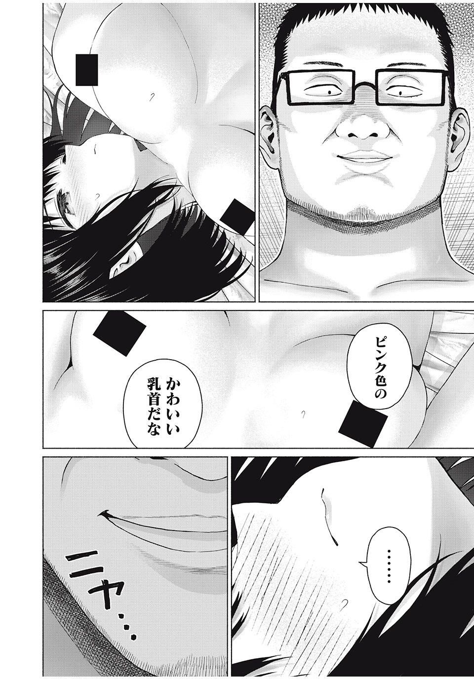 GraPara! Chap 94 - Next Chap 95