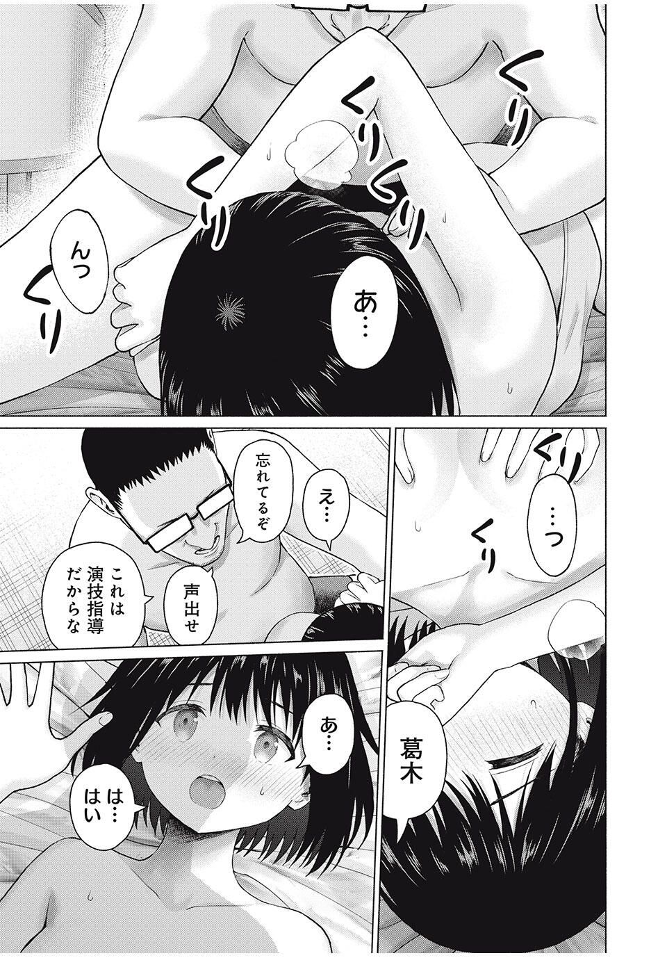 GraPara! Chap 94 - Next Chap 95