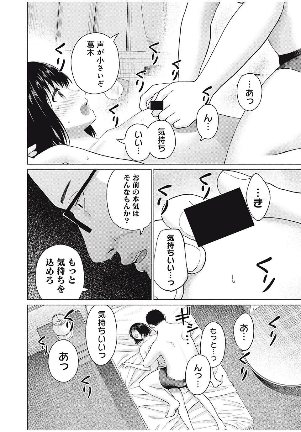GraPara! Chap 94 - Next Chap 95