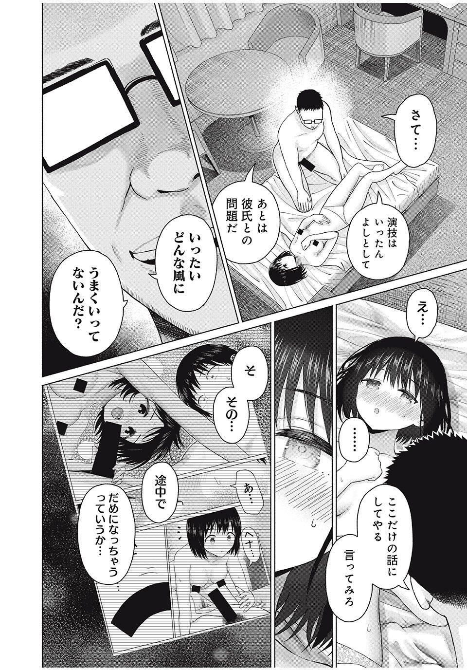 GraPara! Chap 95 - Next Chap 96