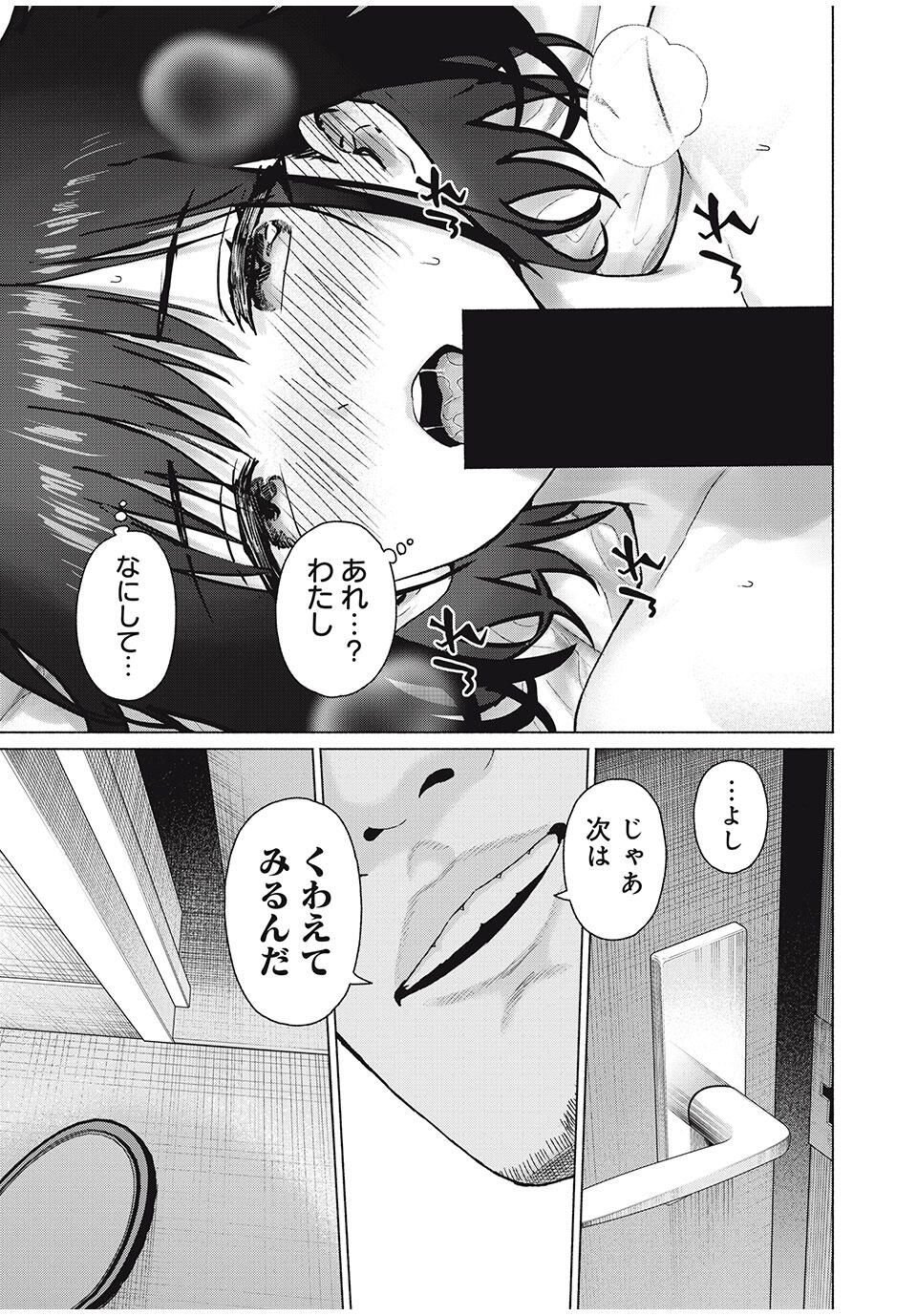 GraPara! Chap 95 - Next Chap 96
