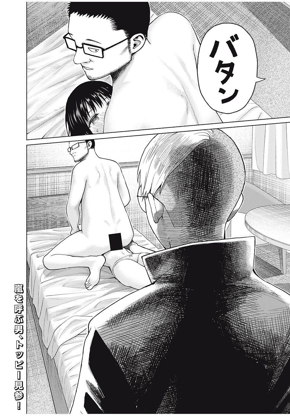 GraPara! Chap 95 - Next Chap 96