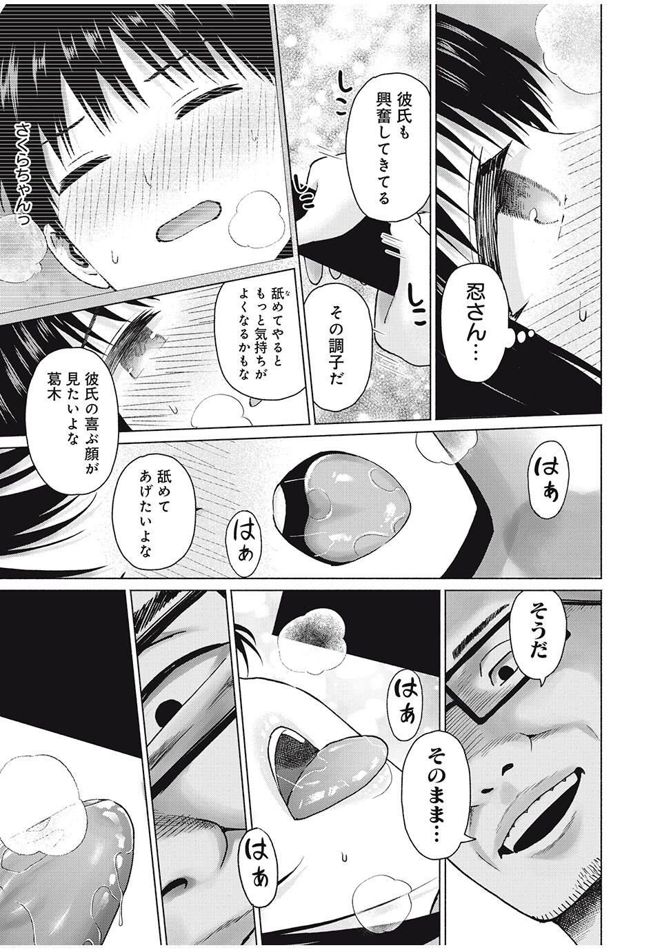 GraPara! Chap 95 - Next Chap 96