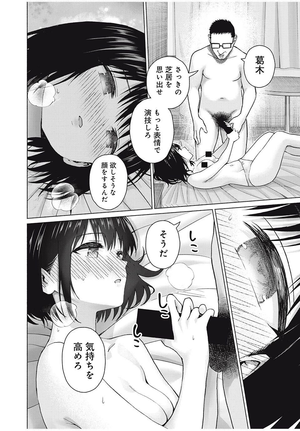 GraPara! Chap 95 - Next Chap 96