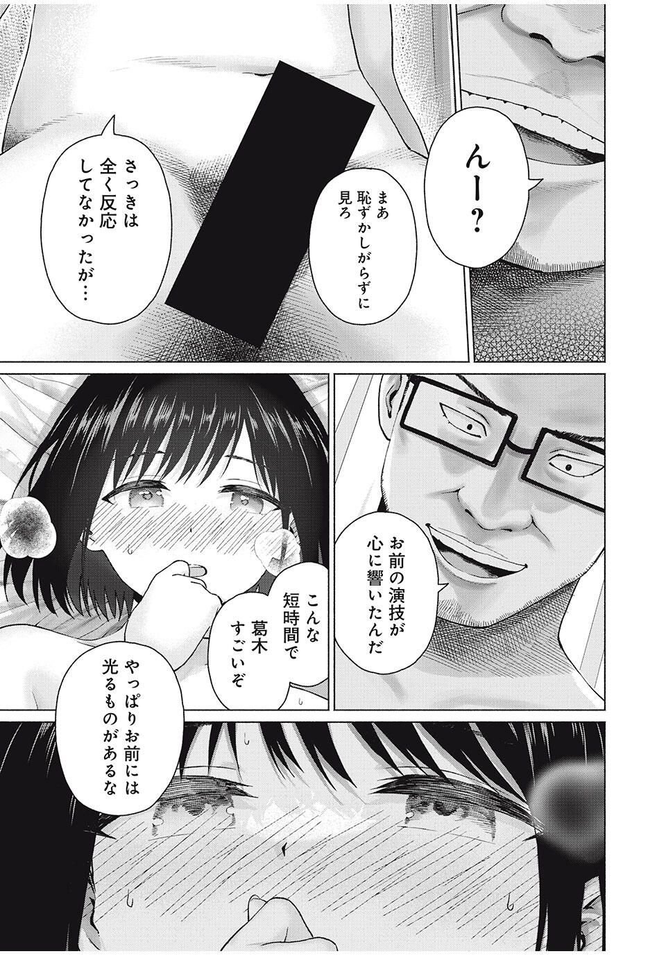 GraPara! Chap 95 - Next Chap 96