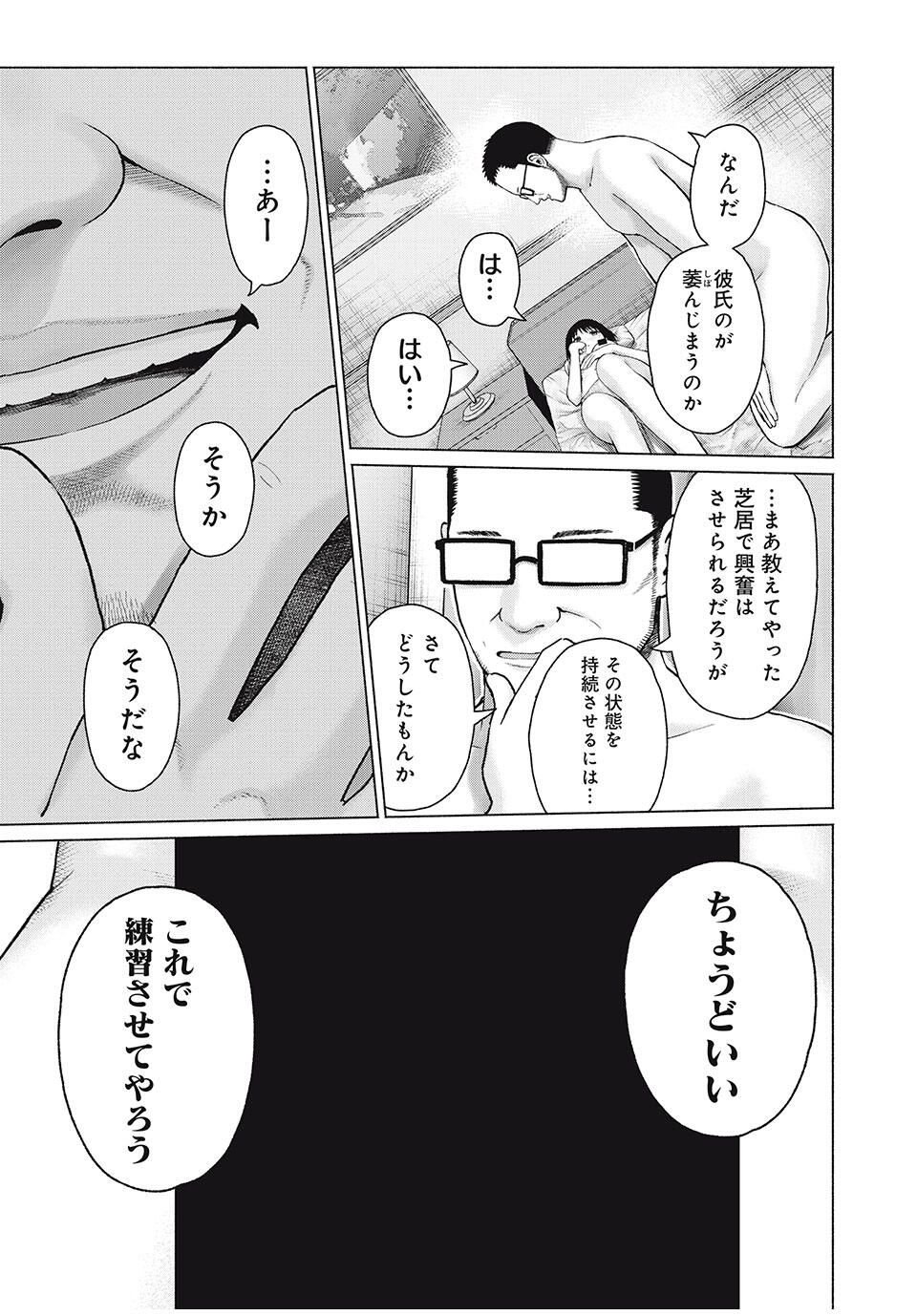 GraPara! Chap 95 - Next Chap 96