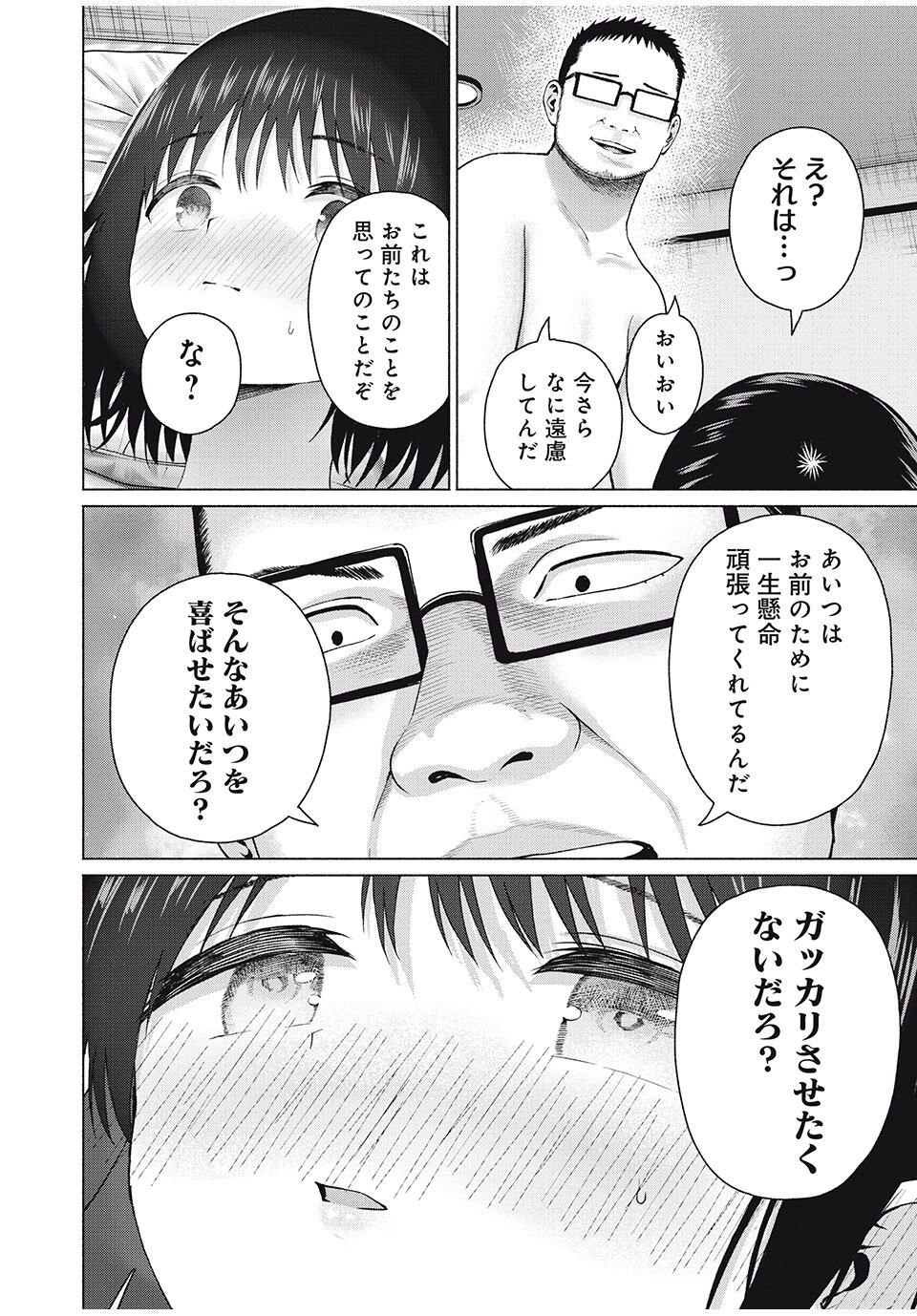 GraPara! Chap 95 - Next Chap 96