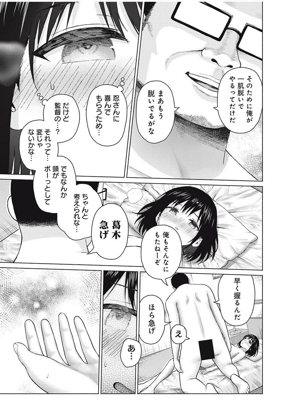 GraPara! Chap 95 - Next Chap 96