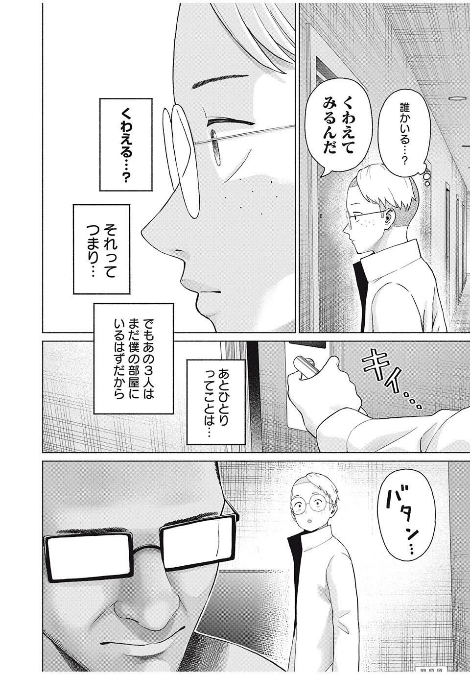 GraPara! Chap 96 - Next Chap 97
