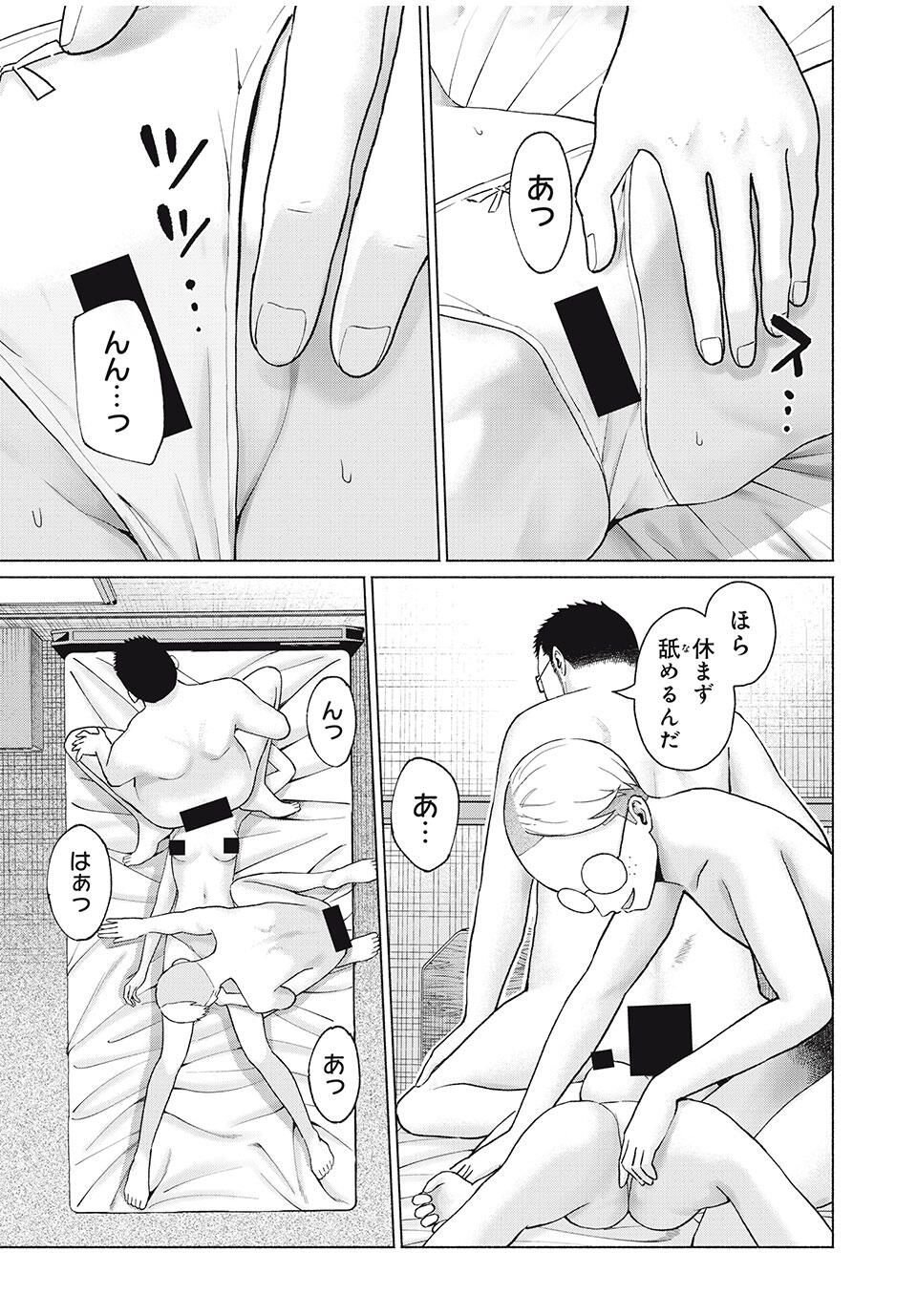 GraPara! Chap 96 - Next Chap 97