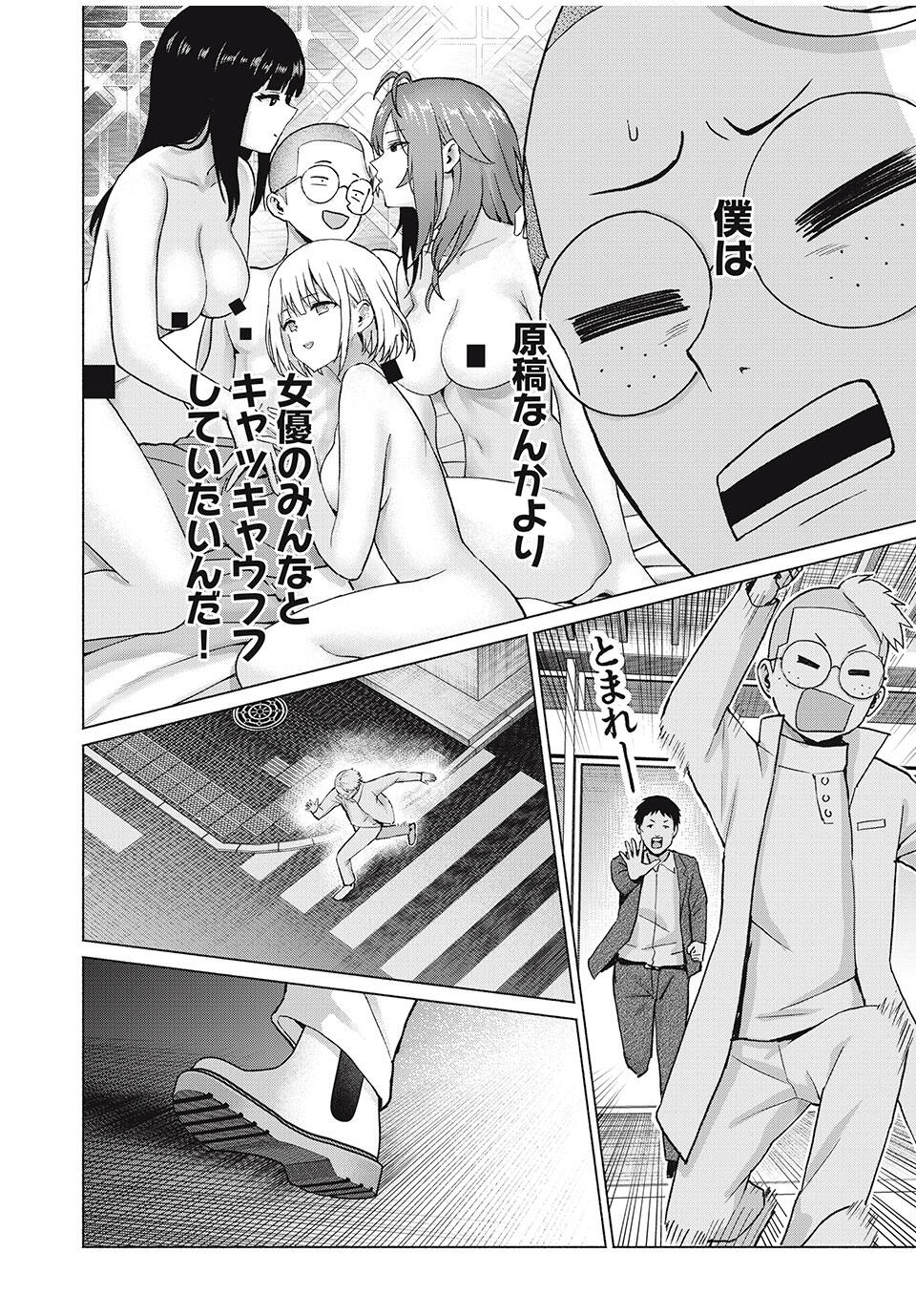 GraPara! Chap 97 - Next Chap 98