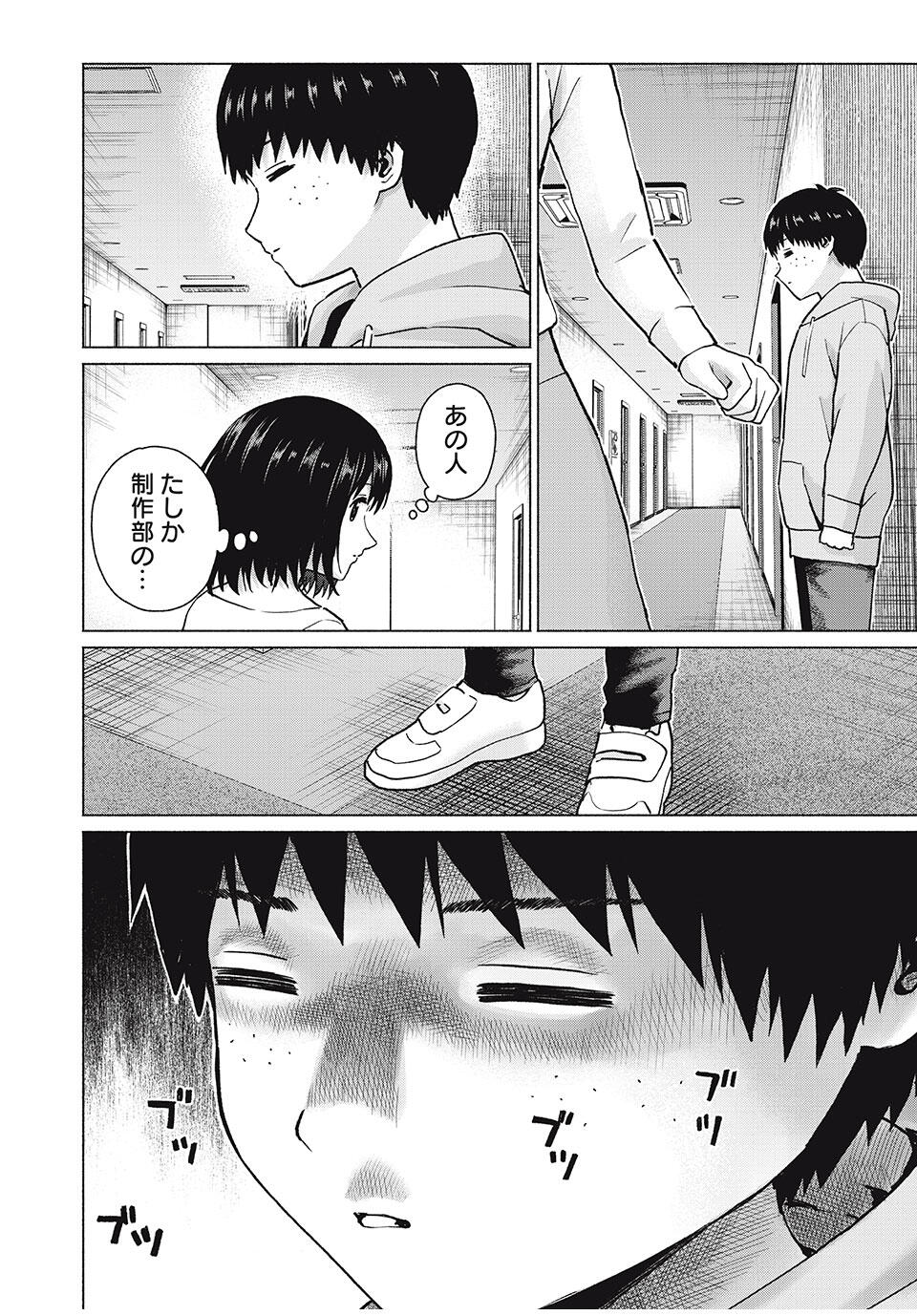 GraPara! Chap 97 - Next Chap 98