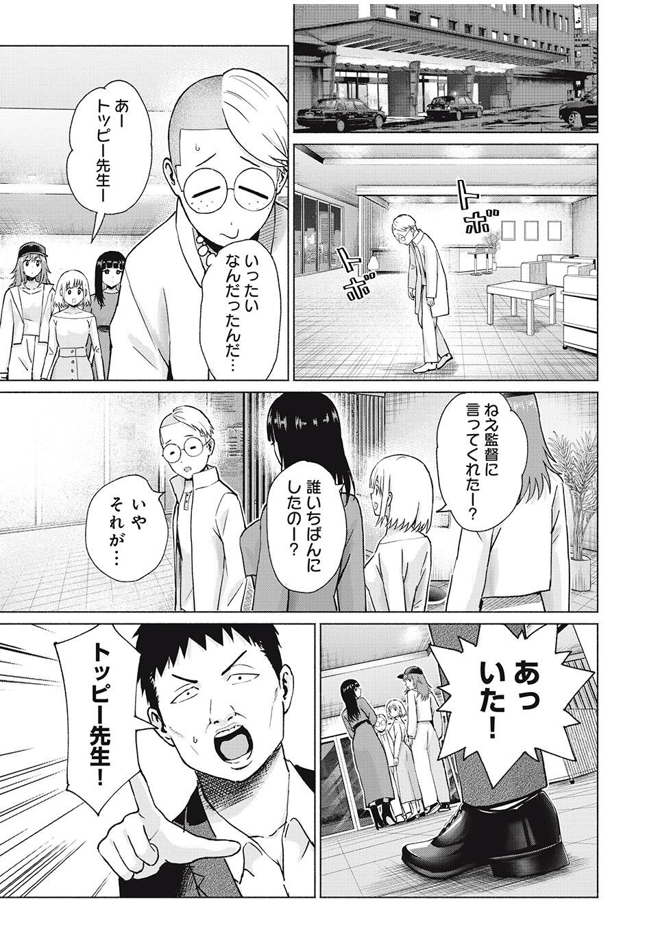 GraPara! Chap 97 - Next Chap 98