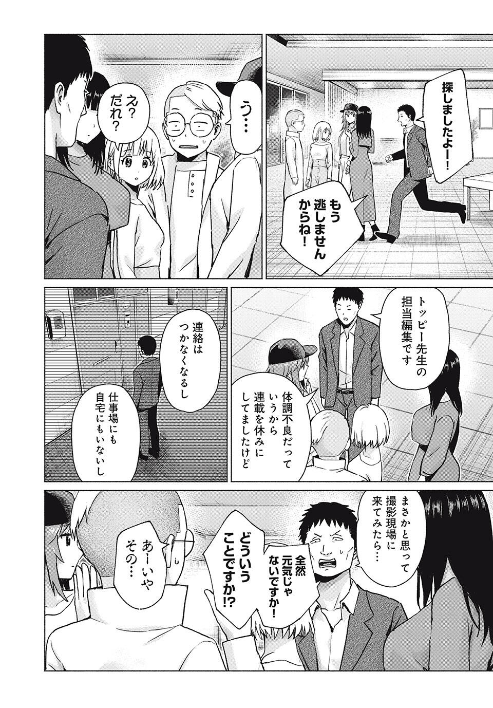 GraPara! Chap 97 - Next Chap 98