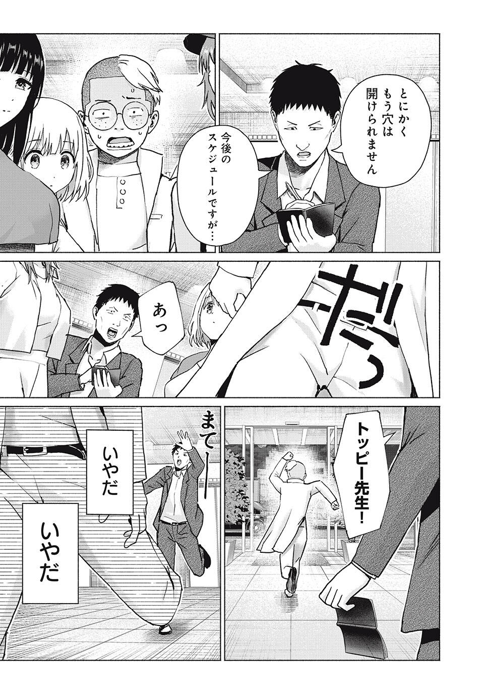 GraPara! Chap 97 - Next Chap 98