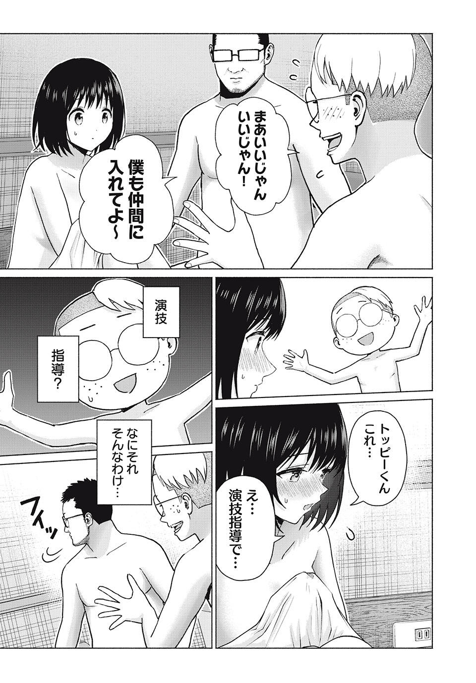 GraPara! Chap 97 - Next Chap 98