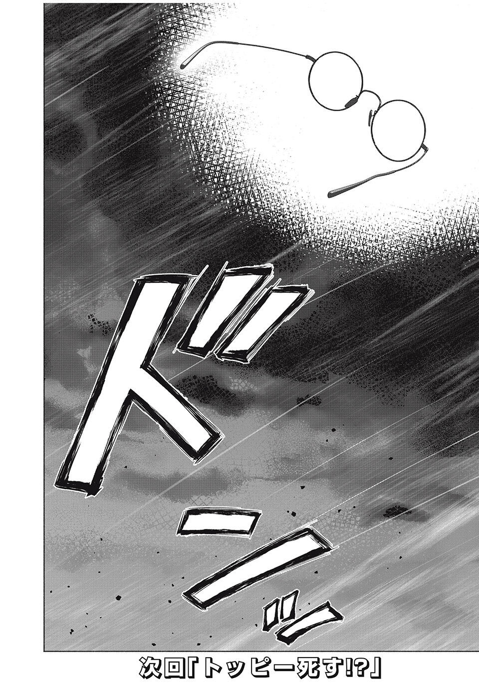 GraPara! Chap 97 - Next Chap 98