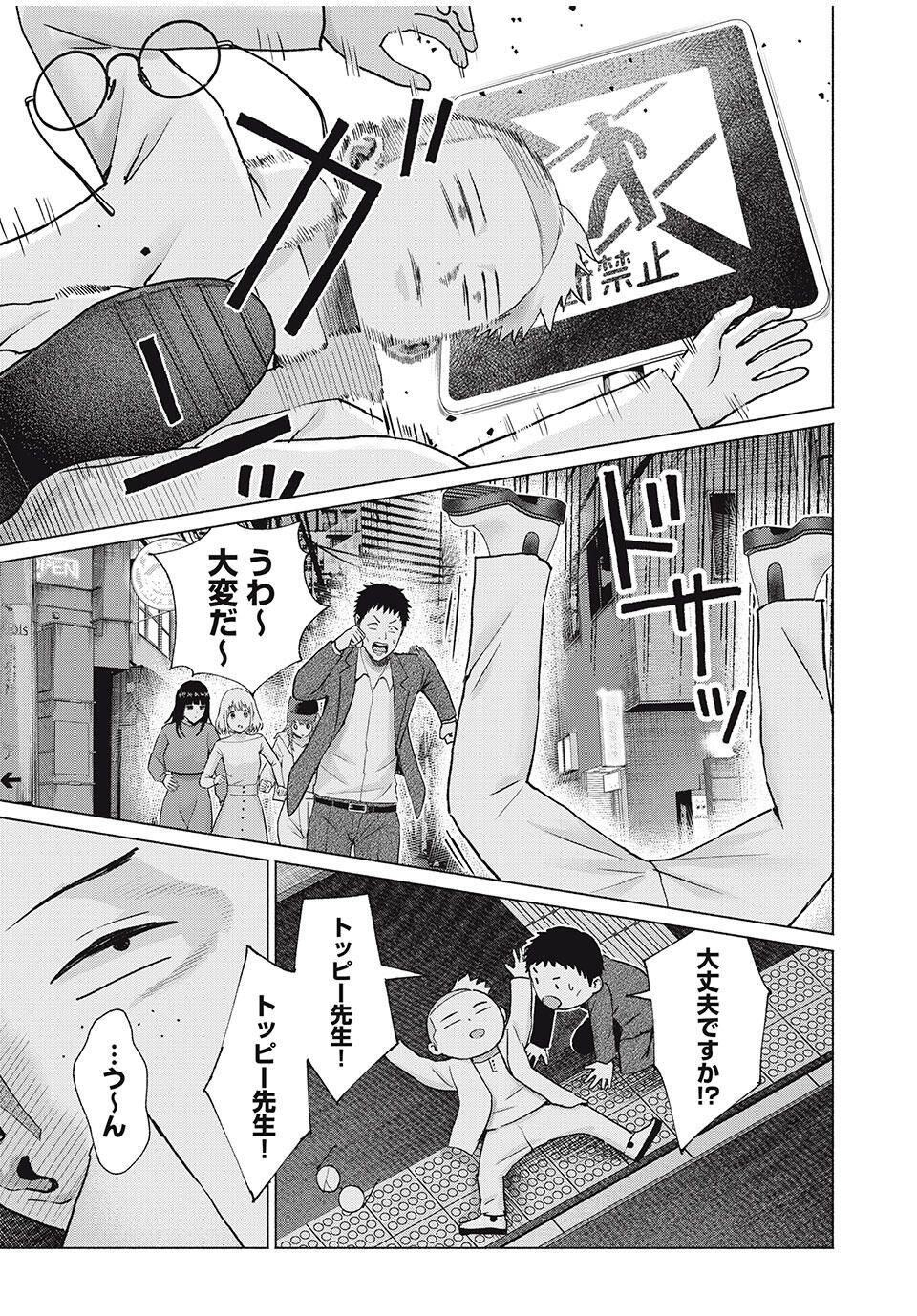 GraPara! Chap 98 - Next Chap 99
