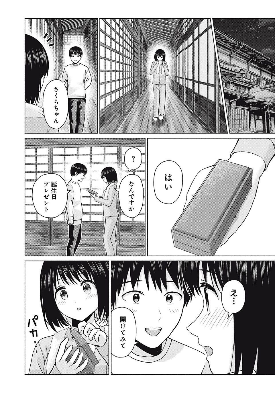 GraPara! Chap 98 - Next Chap 99