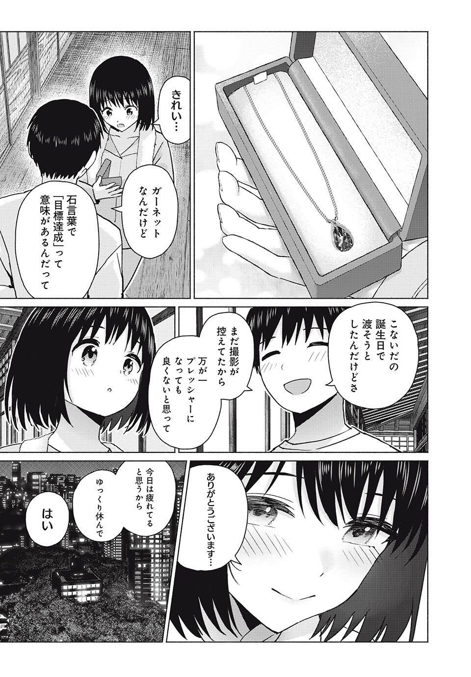 GraPara! Chap 98 - Next Chap 99