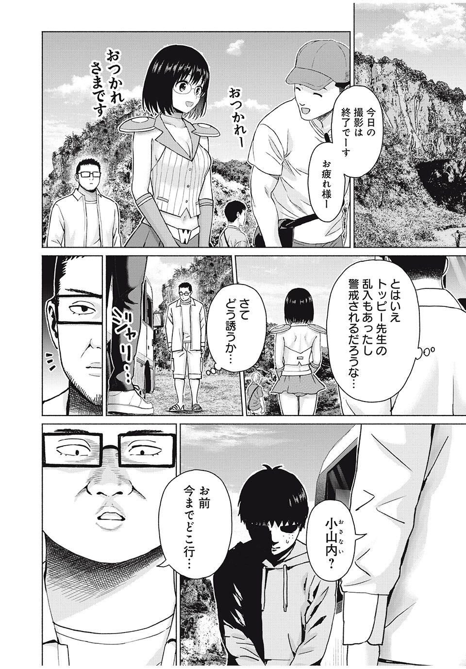 GraPara! Chap 98 - Next Chap 99