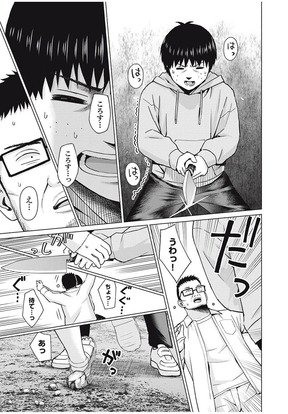 GraPara! Chap 98 - Next Chap 99