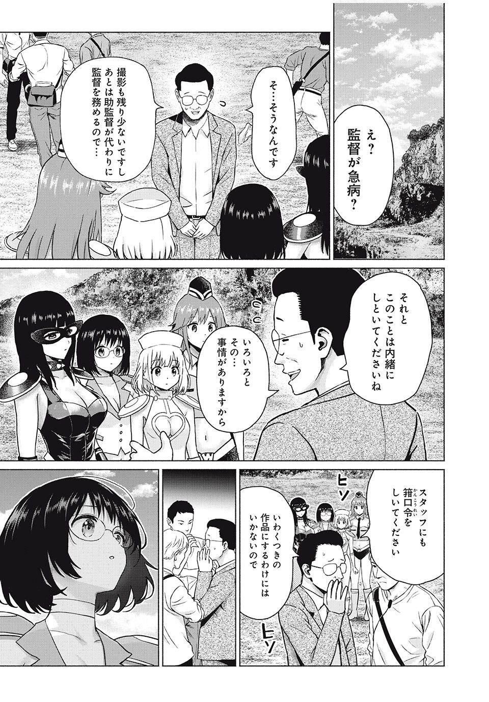 GraPara! Chap 98 - Next Chap 99