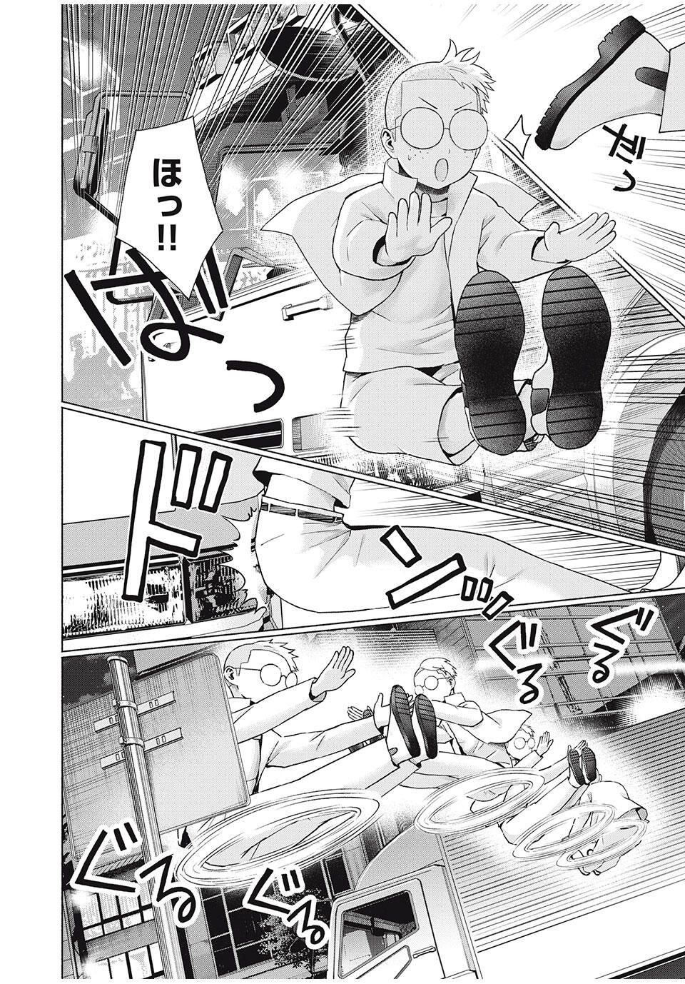 GraPara! Chap 98 - Next Chap 99