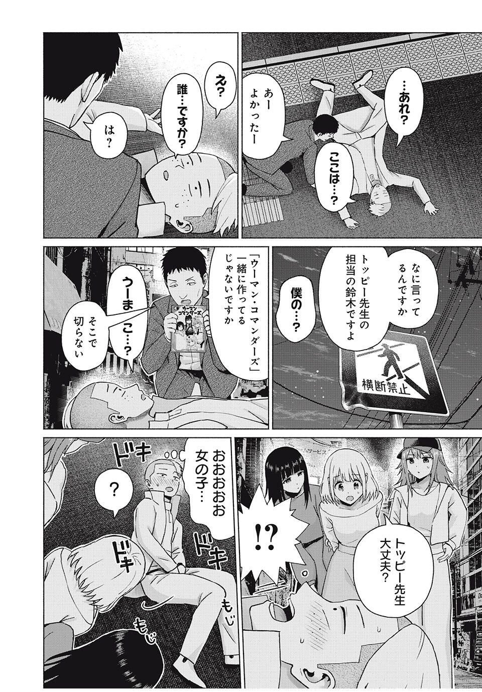 GraPara! Chap 98 - Next Chap 99