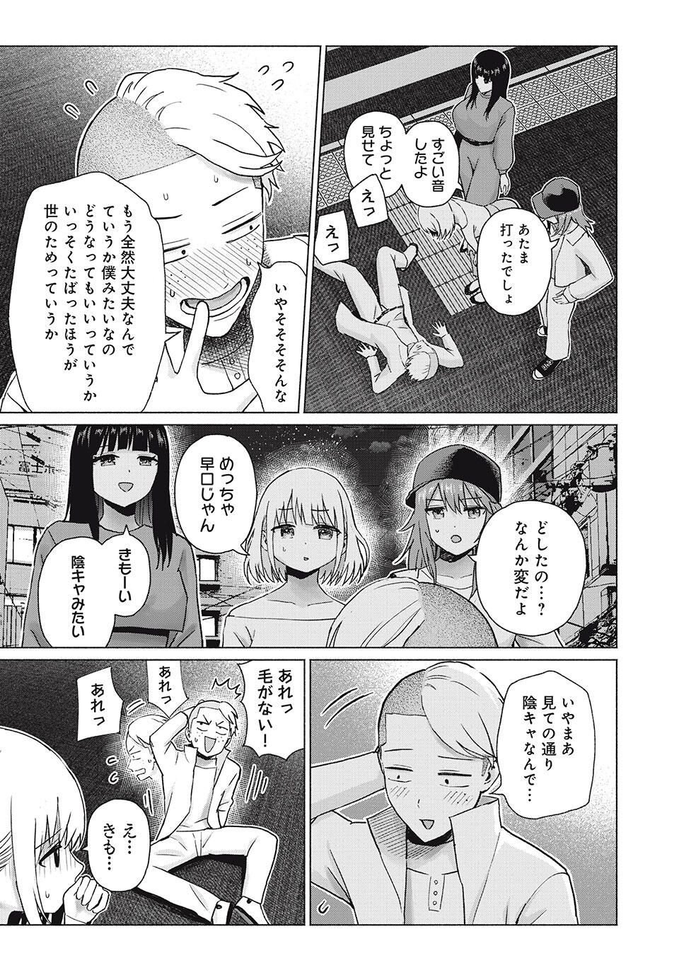 GraPara! Chap 98 - Next Chap 99