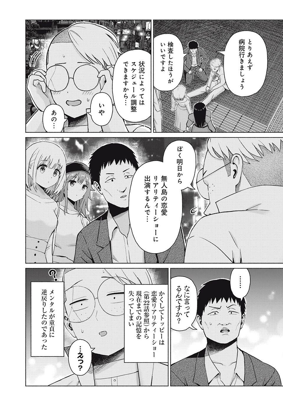 GraPara! Chap 98 - Next Chap 99