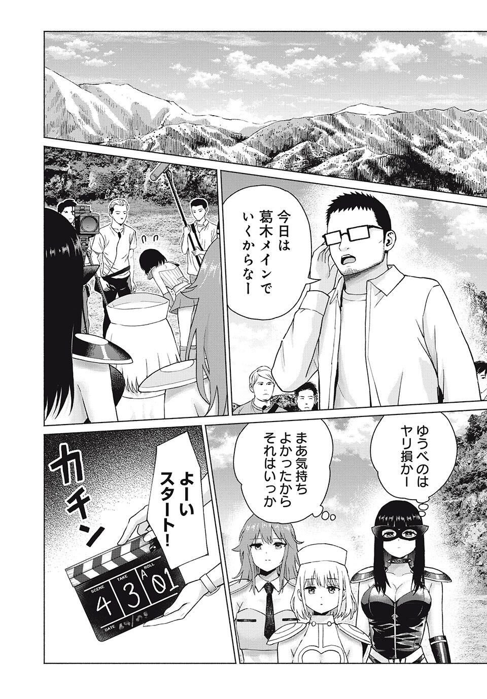 GraPara! Chap 98 - Next Chap 99