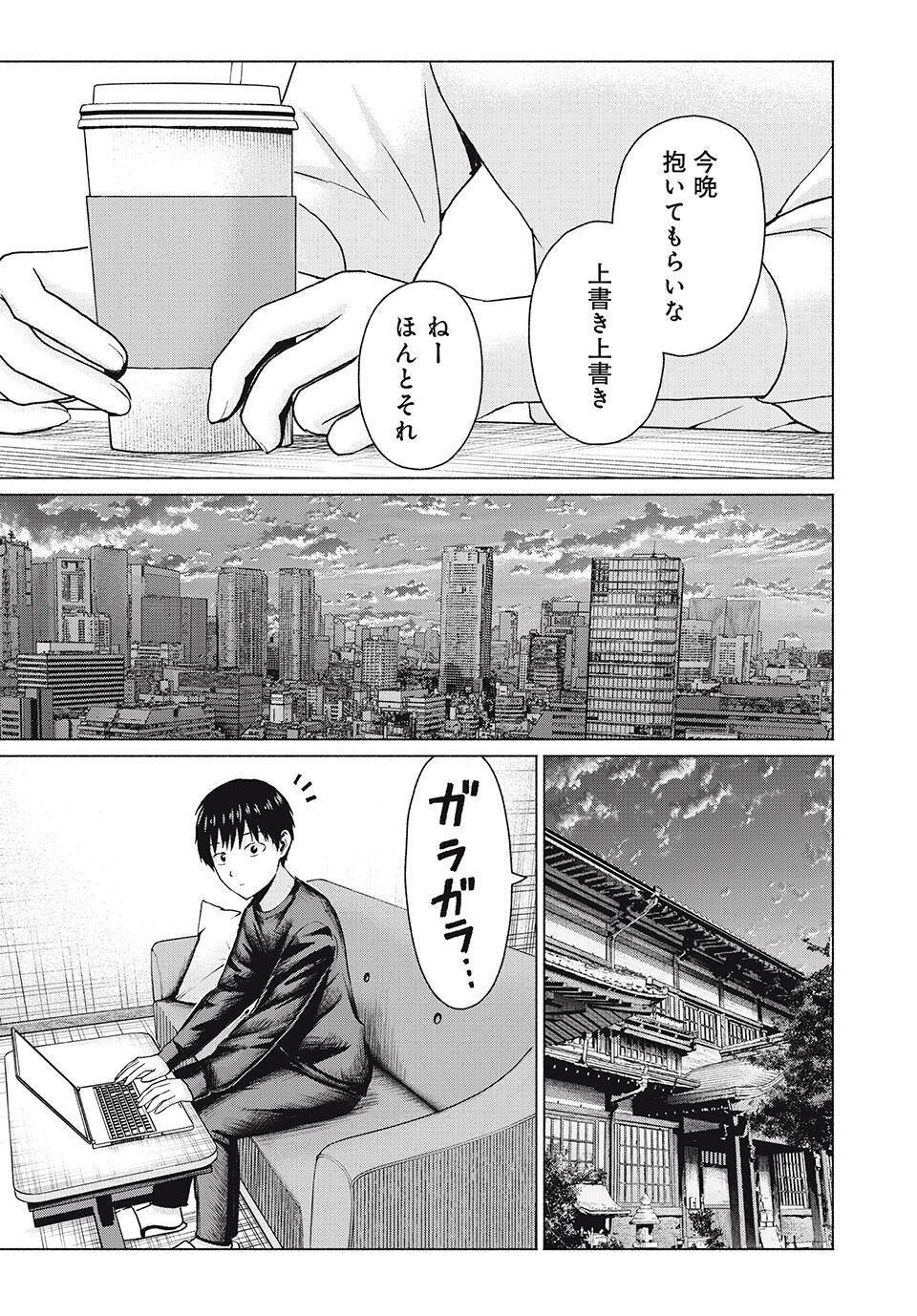 GraPara! Chap 99 - Next Chap 100