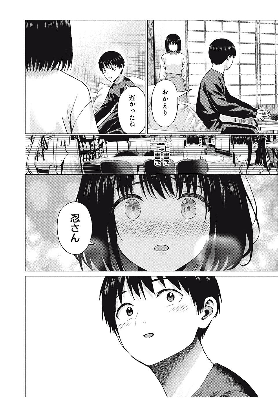 GraPara! Chap 99 - Next Chap 100