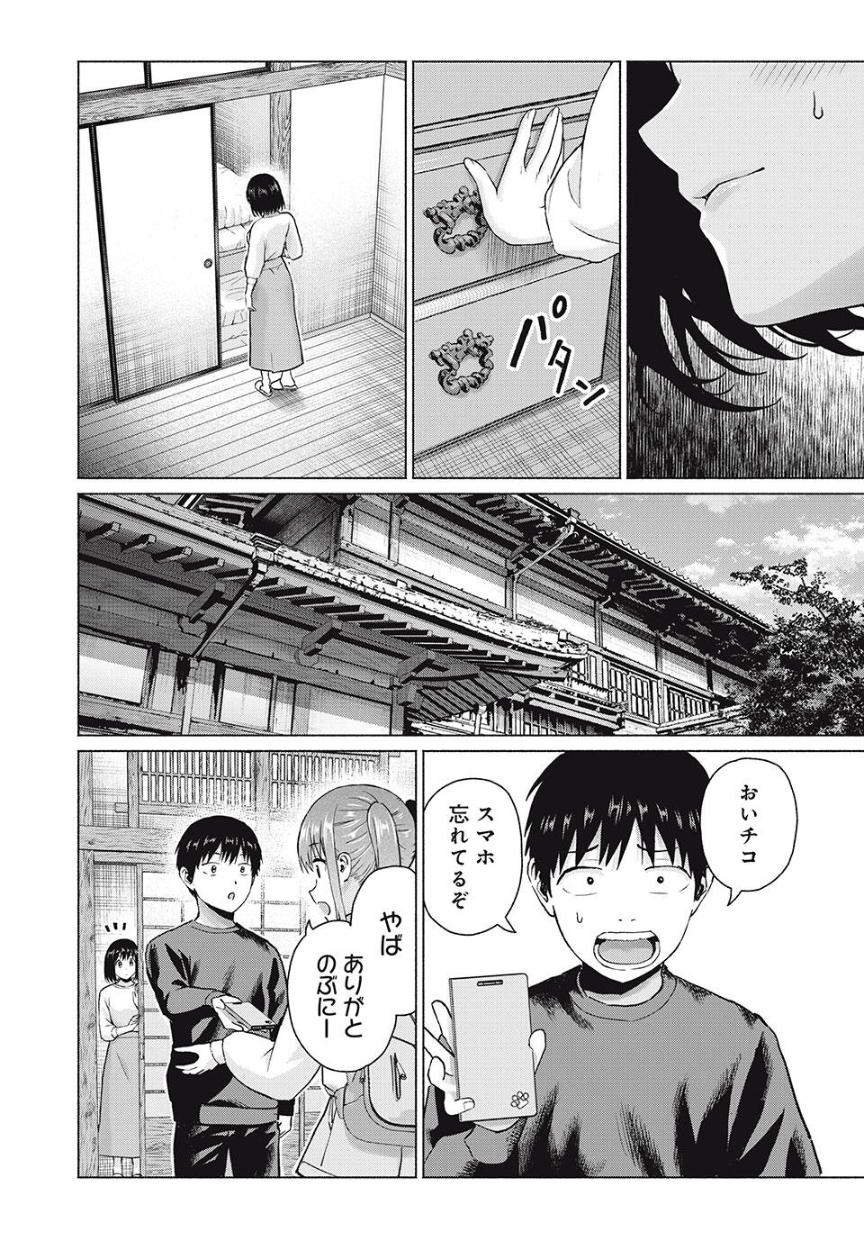 GraPara! Chap 99 - Next Chap 100