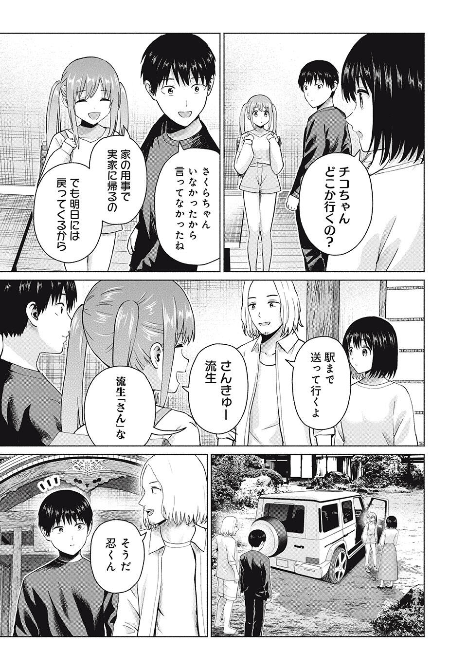 GraPara! Chap 99 - Next Chap 100