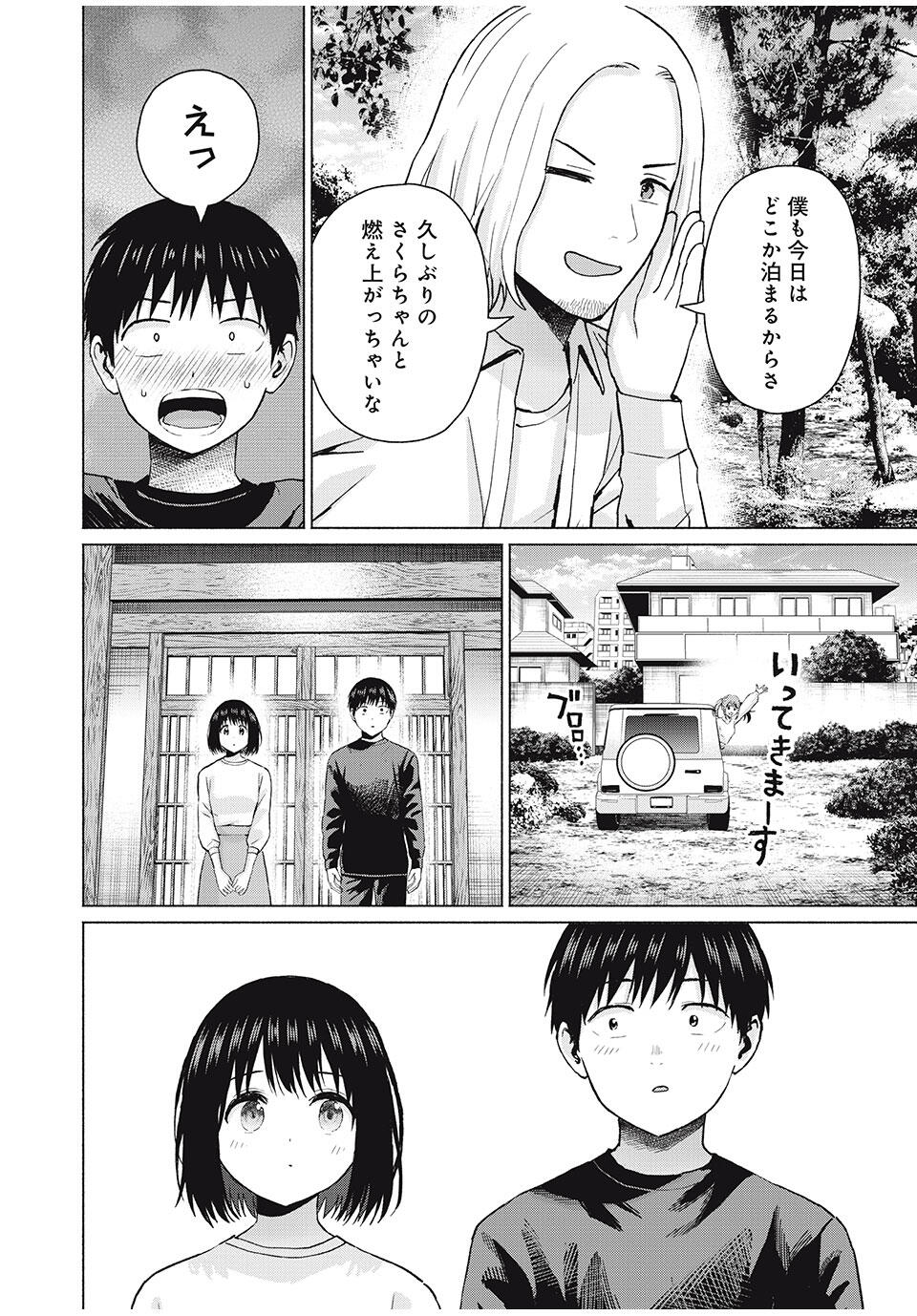 GraPara! Chap 99 - Next Chap 100