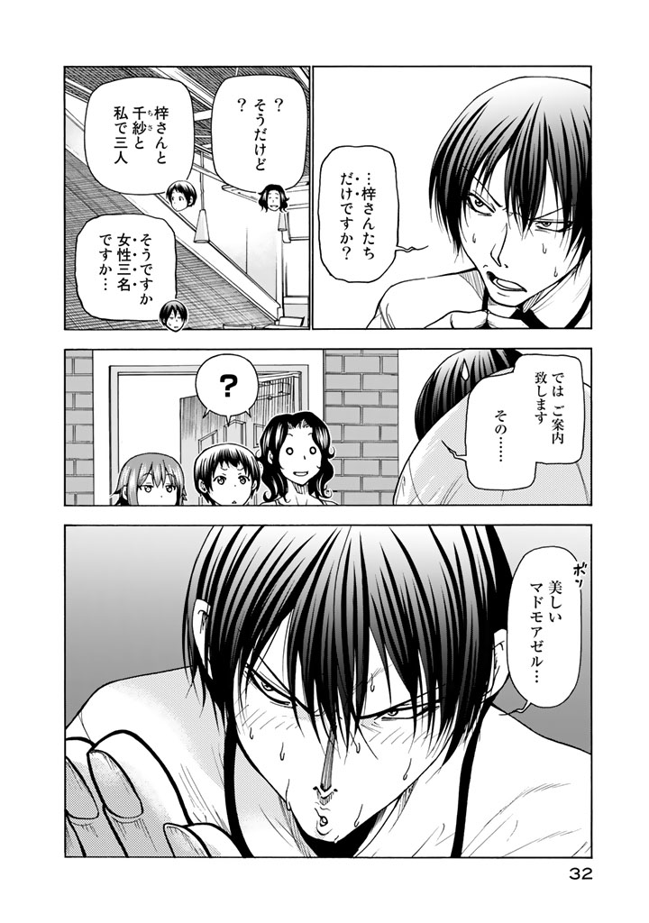 ぐらんぶる Chap 34 - Next Chap 35