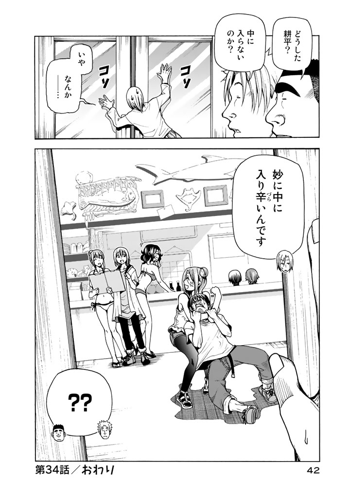 ぐらんぶる Chap 34 - Next Chap 35