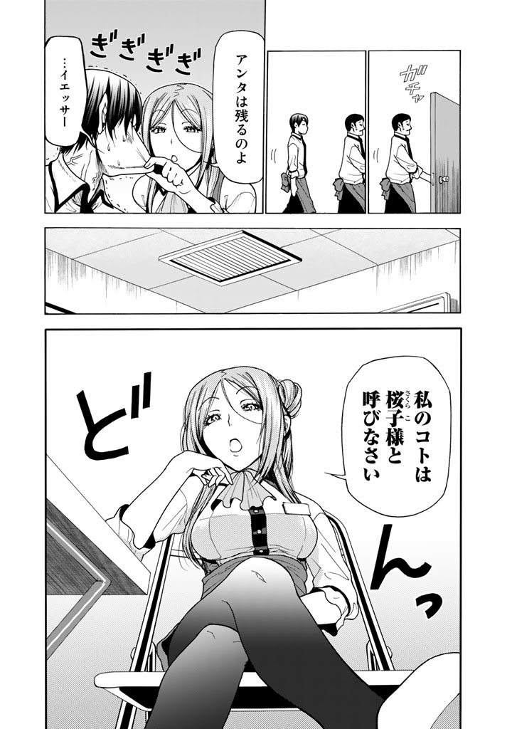 ぐらんぶる Chap 34 - Next Chap 35