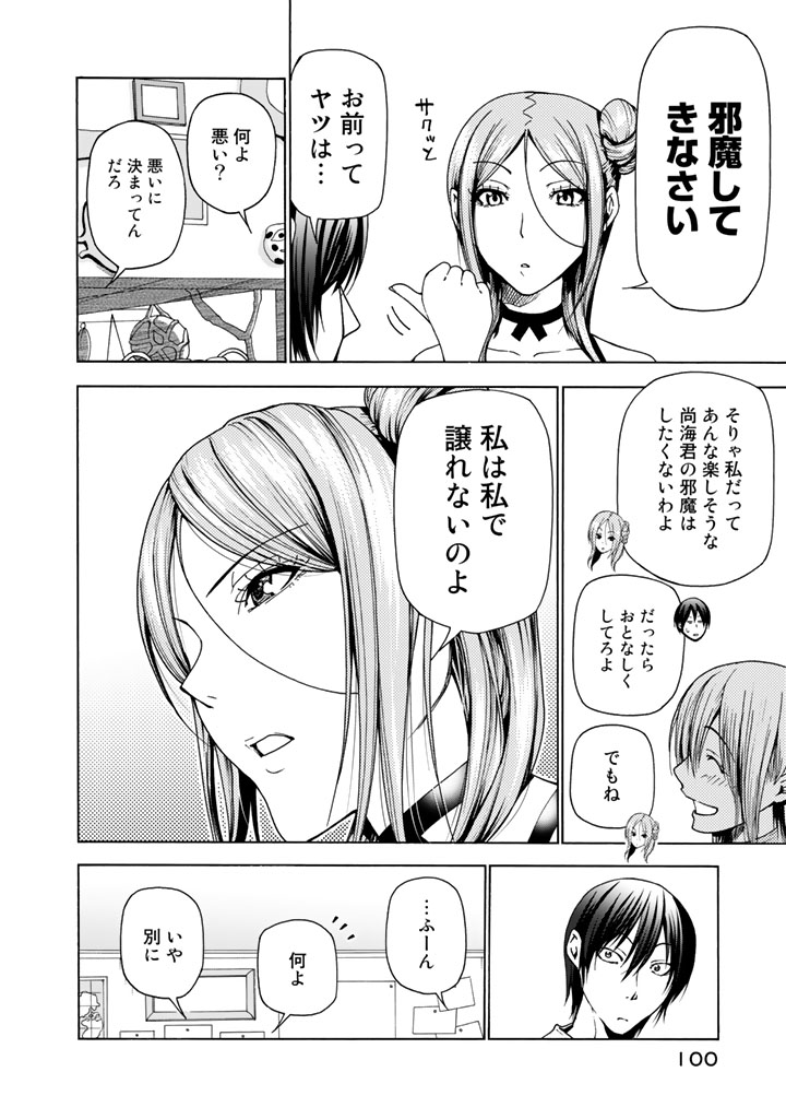 ぐらんぶる Chap 36 - Next Chap 37