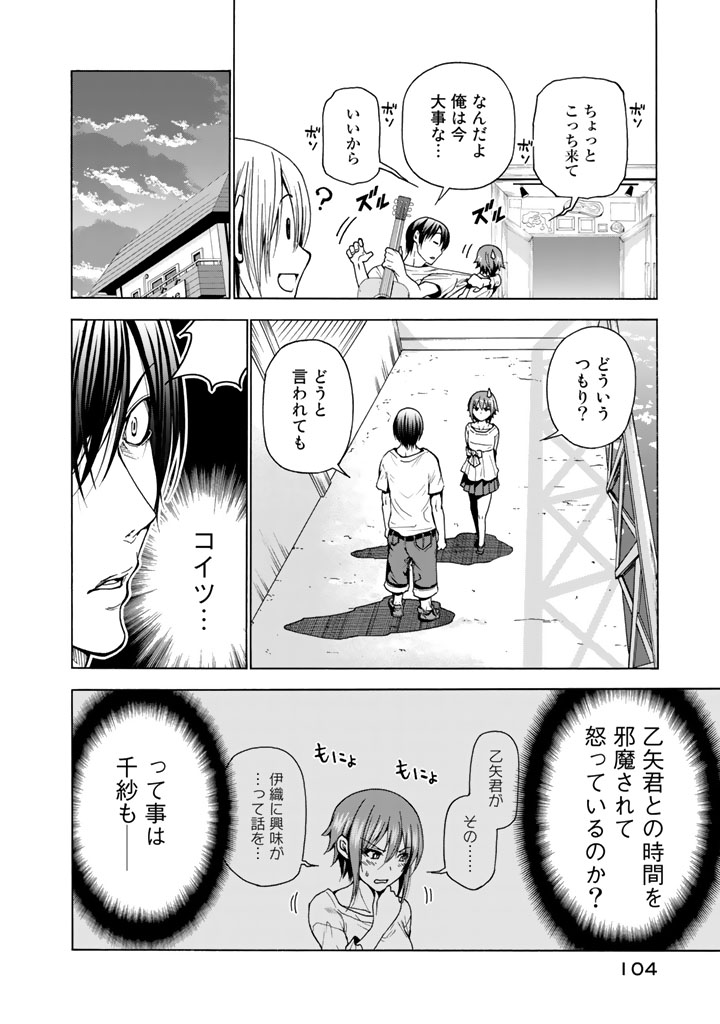 ぐらんぶる Chap 36 - Next Chap 37