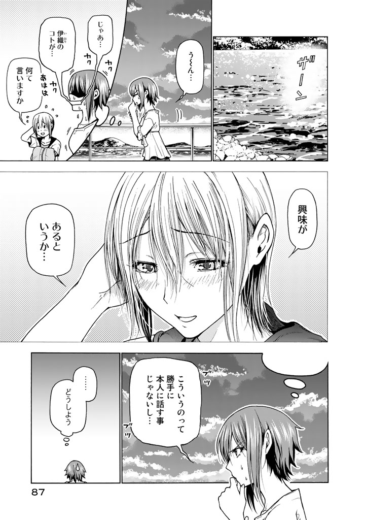 ぐらんぶる Chap 36 - Next Chap 37