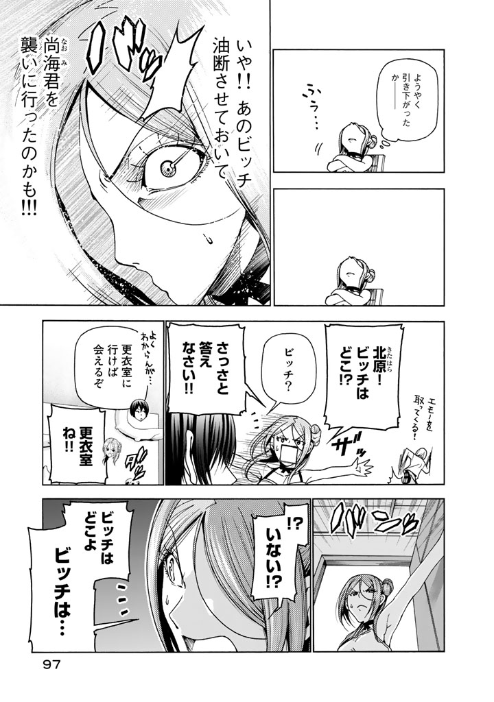 ぐらんぶる Chap 36 - Next Chap 37
