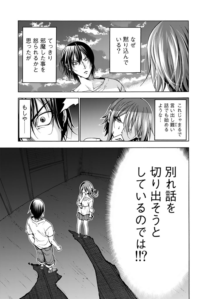 ぐらんぶる Chap 36 - Next Chap 37
