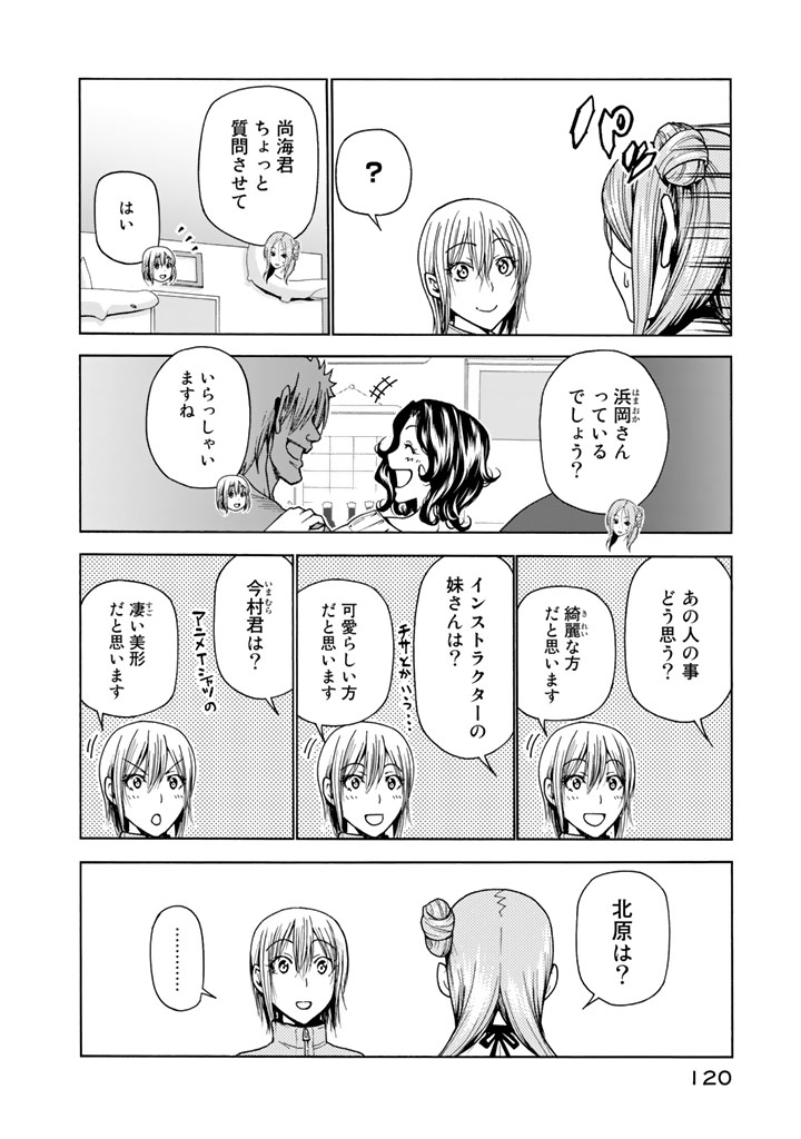 ぐらんぶる Chap 36 - Next Chap 37